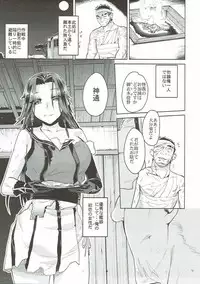 (C92) [Penpengusa Club (Katase Minami)] Jintsuu Senjou (Kantai Collection -KanColle-)