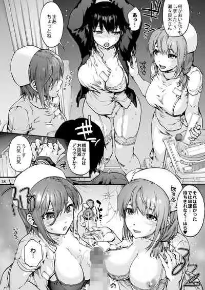 Miyasaka Byouin 4 Sukoyaka na Hibi