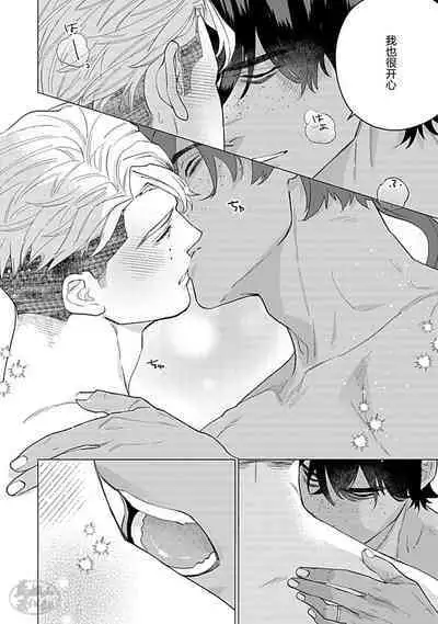 Hoshikuzu no Debutante | 玫瑰香的命定之星