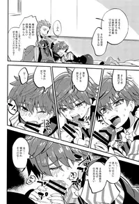 (Dai 5-ji ROOT4to5) [Quotation (Kiritachi)] ONCE UPON A TIME (Fate/Grand Order)