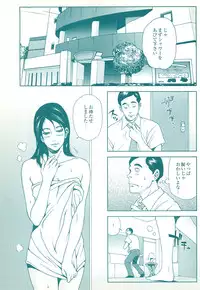 コミック裏モノJAPAN Vol.18 今井のりたつスペシャル号