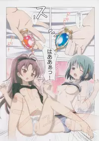 (C80) [Yowatari Koujou (Jet Yowatari)] love me do (Puella Magi Madoka Magica)