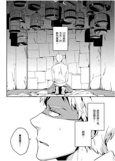 [Iimo] Soine Lovers | 陪睡Lovers [Chinese] [青文出版]