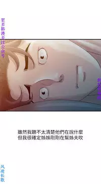 噓!姊姊的誘惑1-7【韩漫】中文