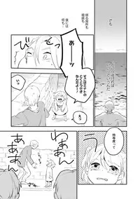 [Iimo] Soine Lovers [Digital]