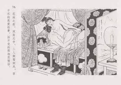 史上名妓 红叶传情-韩凤儿（臧武斌(龙河居士) 2012年12月）