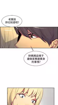 Domesticate the Housekeeper 调教家政妇 ch.1-28 (chinese)