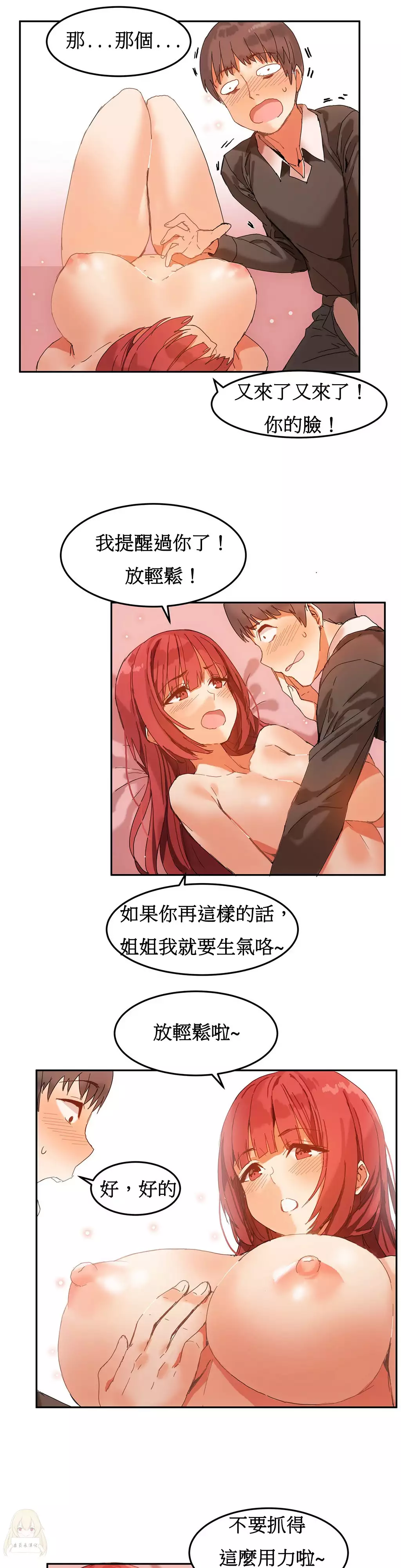 Hahri's Lumpy Boardhouse Ch. 0~32【委員長個人漢化】