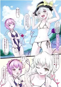 (C82) [dream-mist (sai-go)] cos-dream (Touhou Project)