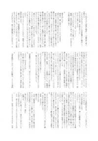 (C87) [Tamakiya (Various)] MILF of STEEL (Uchi no Musume ni Te o Dasuna!)