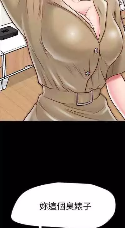 【已完结】同居密友（作者：Pb&無業遊民） 第1~30话