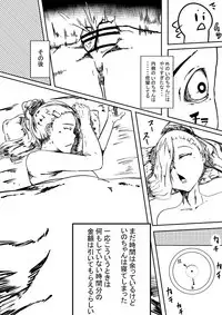 [Ramu] デリヘル忍者 いの (Boruto)