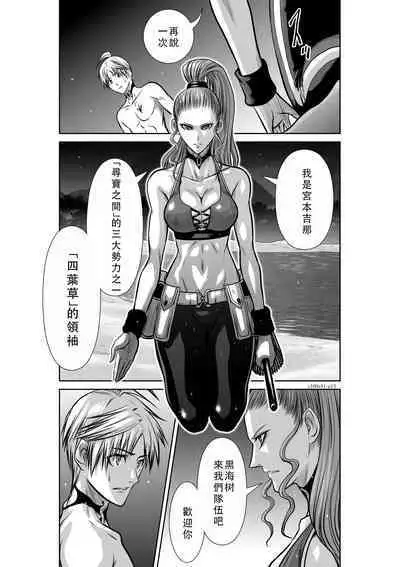 Chijou Hyakkai Ch41-45 Chinese Version「地上100阶」個人翻譯