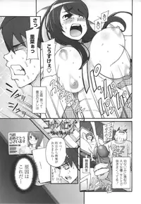 [Miito Shido] Poppin Cherry [Decensored]