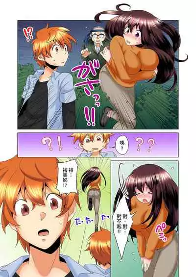 [Mima] Kon Nani Bikubiku Shiteru no ni… Shi nai no? - Ofuro de! Heya de! Living demo!? Aniki no Yome ni Iji rarete…- | 明明你的弟弟挺成這樣….還不上嗎？～在浴室！在房間！在客廳也是!?被老哥的妻子不斷地玩弄… Ch.1-8 [Chinese]