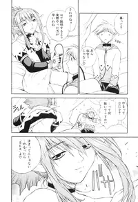 [Nagase Rurio] Fantaseed