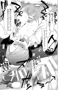 [SERVICE BOY (Hontoku)] paparazzo