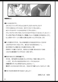 (C68) [INSERT (KEN)] Jessica no Ecchi na Arbeit Seikatsu (Dragon Quest VIII)