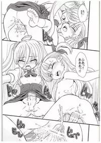 (C88) [Marchen Box (OKINA, ZAN, Shiran Takashi)] Nano-para 14 (Mahou Shoujo Lyrical Nanoha)
