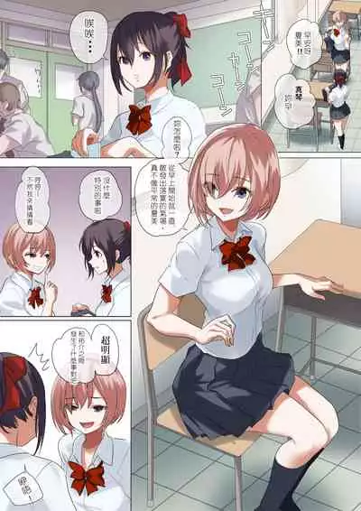 俺の自慢の彼女です