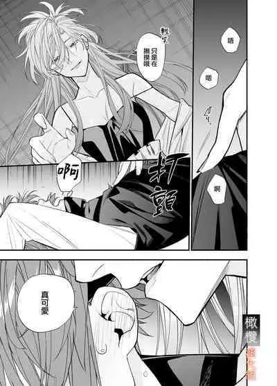 M kki kareshi wa sunaoninarenai|抖M男友无法变得坦率