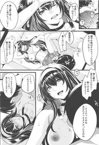 (C94) [Machida Cherry Boys (Kurosawa)] Saenai Futari no Kurashikata 3 (Saenai Heroine no Sodatekata)