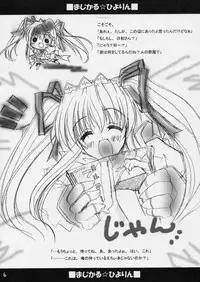 [Akane Makes Revolution (Ikegami Akane)] MAGICAL HIYORIN NO EHON (Mizuiro)