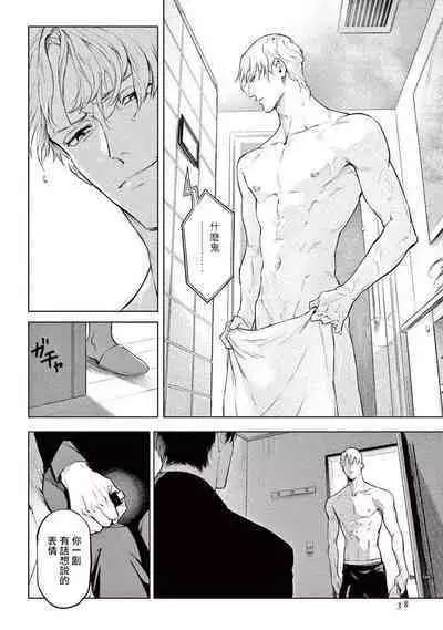 Zetsubou ni Nake | 绝望悲鸣 Ch. 1-9