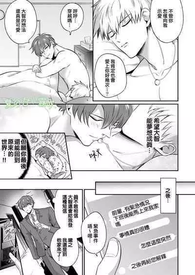 Rīmanrabuho Danshikai EROS ― Isekai Tensei DK Kareshi to Daburu Kyokon Hasama re Etchi ― /關於我轉生到異世界被夾在兩個DK男友的巨根之間這檔事