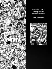 (C78) [Kuroyuki (Kakyouin Chiroru)] Milk Angels 1 (Fresh Precure!) [English] [PeopleDon'tDanceNoMore]