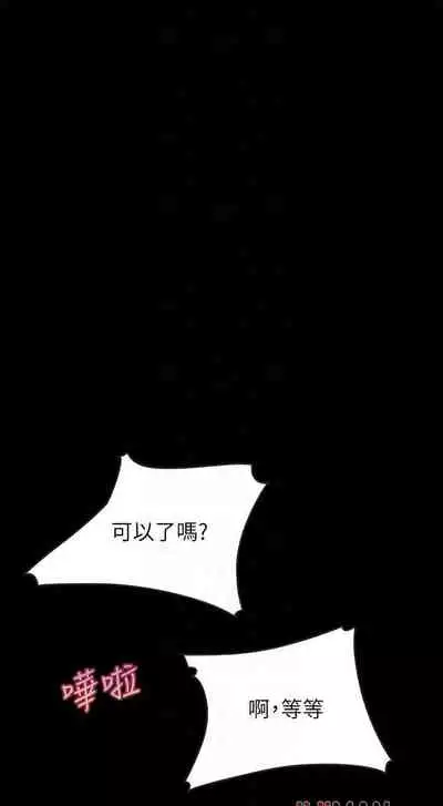 【周日连载】同居密友（作者：Pb&無業遊民） 第1~28话