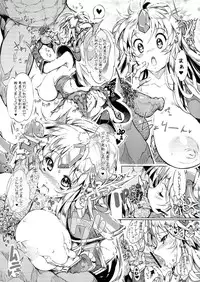 (C84) [ONEGROSS (144)] 3DR (Seiken Densetsu 3)