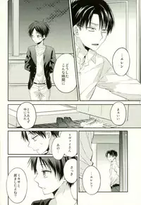 (C88) [woopa (Sakurada Moni)] Eren wa Ore o Omoidasanai - Zenpen (Shingeki no Kyojin)