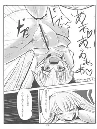 (C77) [Soronosanchi (Sorono)] MokoKene (Touhou Project)