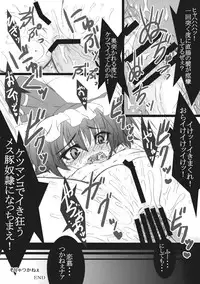 (Reitaisai 6) [eratoho Goudou (Various)] Ijou Keiken +1 - Abnormal Experience Plus One (Touhou Project)
