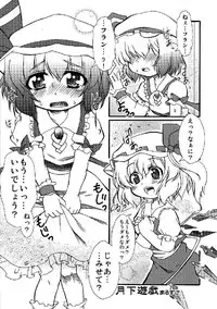 (C76) [Yuzumomo Jam (Various)] Shoujo Sousei Emaki - Touhou Odori Enbu You no Shou - Fancy Girl's Equipment (Touhou Project)