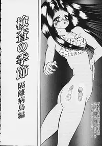 [Eiri Kiku] Youmeisyu -The Inspection Final-