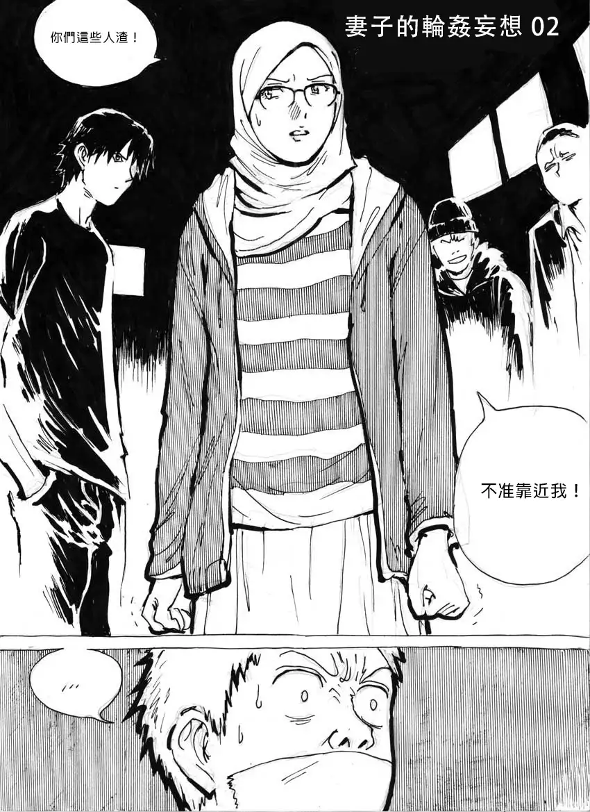 My Wife's Gangrape Fantasy Ch. 1-7