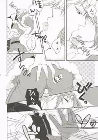 [CUBE] WHITEOUT (Kingdom Hearts)