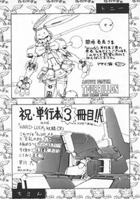 [Ryohta Magaki] Witch 1 1/2