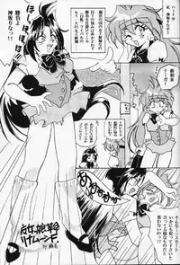 (C53) [Himawari Endan (Chunrouzan, Gakimagari, Kuribara Tento, Makichi)] Kyou no Ohiru wa Viking Kanzenban (Slayers)