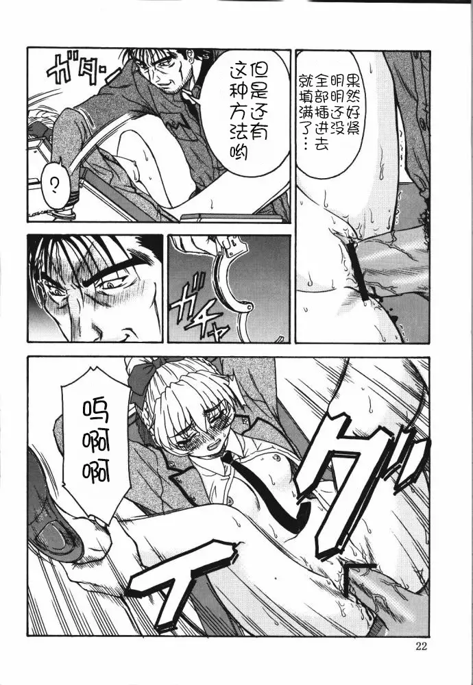 Gyokusai Kakugo 4 - Zengun Totsugeki Seyo!
