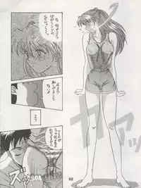 (C54) [Koa (Various)] DENGEKI INUOH 1998 SUMMER (Various)