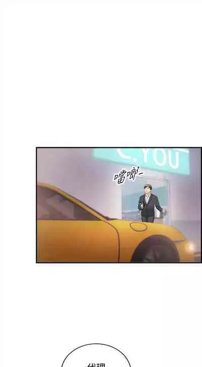 [週五] [富貴鼻 & 雲河尹] 正妹小主管 1-54 官方中文（連載中）