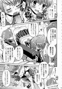 (C80) [Eroliya (Tamachi Yuki, Iuro)] Eroliya 2011-SUMMER