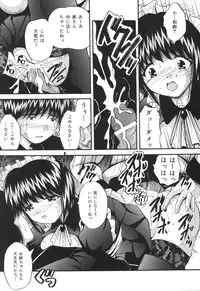 [Library] Ikenie Shoujo | Sacrifice Girl