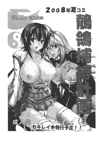 (C74) [St. Rio (MyMeroD!)] Nakadashi Maid no Hinkaku 3 (Kamen no Maid Guy)