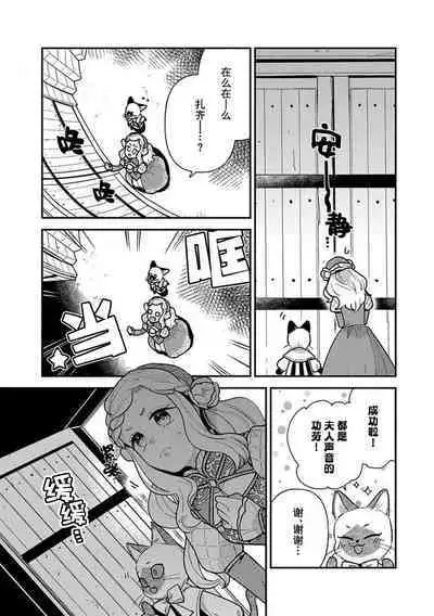 Tensei Oujo wa Saikyou Mahoutsukai no Ude no Naka | 与凶恶魔法师拥抱的重生王女 1-8 end