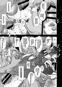 [Atelier Dr.HEAD'S (Katou Chakichi)] Ikumi-kun wa Ikuiku Iku Chickbitch [Chinese] [夏月兔个人汉化]