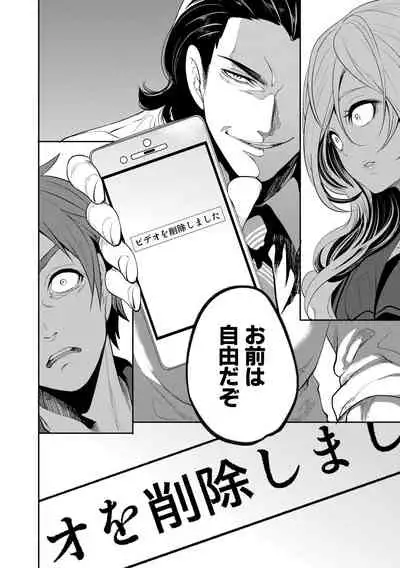 [Miyahara Ayumu] Suki na Ko ga, Betsu no Otoko to [Digital]